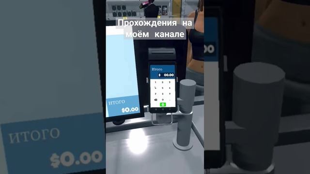 #SupermarketSimulator #супермаркетa  #геймплей  #игры  #летсплеи  #летсплей  #прохождения