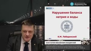 Нарушения баланса натрия и воды: механизмы, клиника, диагноз, лечение