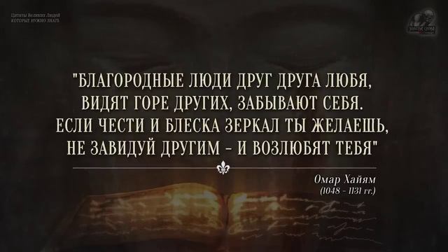 Уроки жизни. Цитаты великих. смотреть онлайн