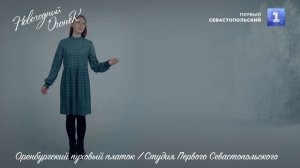 Г.Пономаренко. Оренбургский пуховый платок. Вероника Сыромля и Народный оркестр "Садко". 01.01.2023.