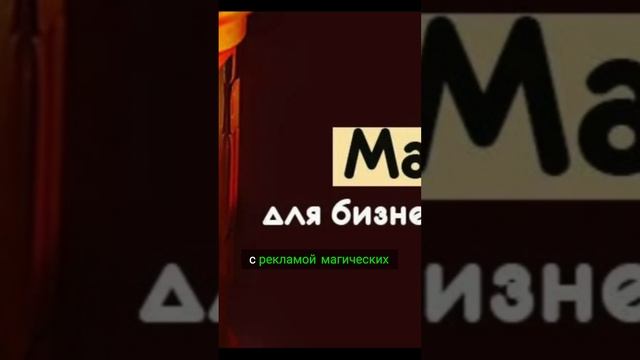 Запрет магии? Узнайте, что стоит за новым законопроектом в России!