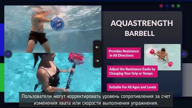 Акваштанга HYDROREVOLUTION Aquastrength Barbell