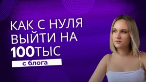 Как продвигаться и привлекать клиентов в 2024 - 2025м году