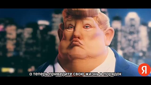 Bad History - TRUMP (Pump Trump) НА РУССКОМ (субтитры)