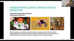 Опыт использования методики "Фотоголос" для оценки проекта  "Живем по-настоящему"