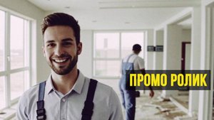 Пример промо ролика | Заказать рекламный ролик в Москве – Цена и Услуги