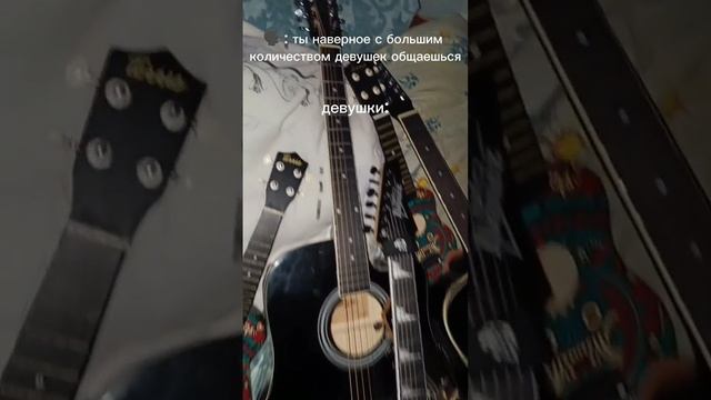 #guitar #гитара #floods