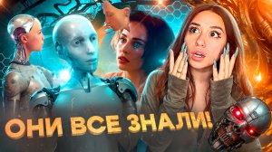 Фильмы про искусственный интеллект