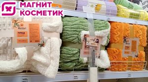 МАГНИТ КОСМЕТИК НОВИНКИ 🔥 ОСЕНЬ 2024 🛍 ОБЗОР МАГНИТ КОСМЕТИК ФИКС ПРАЙС 🛒  ОСЕННЯЯ КОЛЛЕКЦИЯ 2024