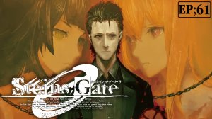 СМЕРТЬ ДРУГА ★ Визуальная новелла Врата Штейна 0 (Steins Gate 0) 61