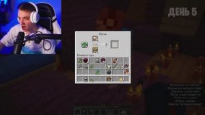 10 дней в мире страшных мобов в майнкрафт с херейдом