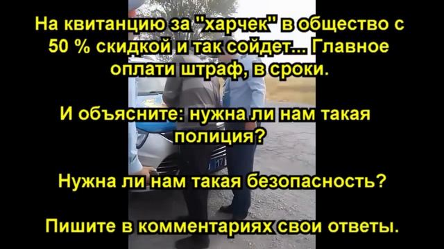Не нарушай ПДД и не будешь спонсором неучей.