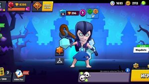 brawl Stars