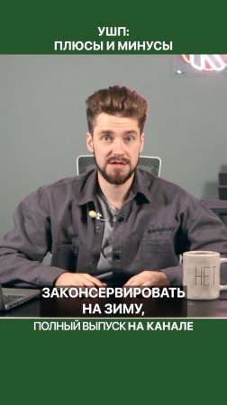 Фундамент, который легко консервируется на зиму!