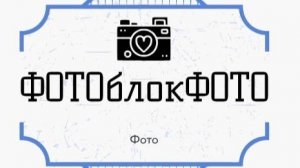 Портфолио фотографа