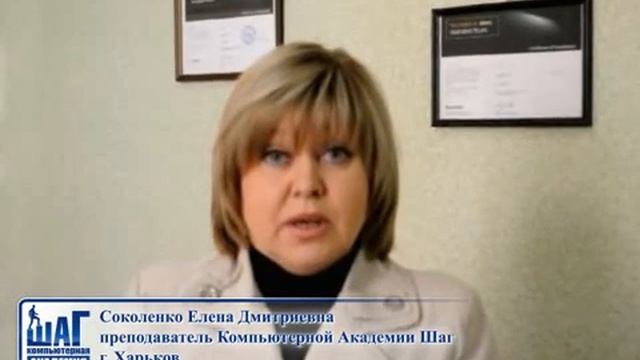 Отзыв преподавателя Соколенко Елена Дмитреевна смотреть онлайн