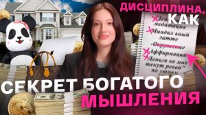 Разбогатеть до 30-ти пошаговый план от TEKO ⚡️😎