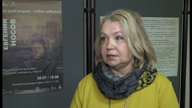 В Заречном прошёл финисаж выставки художника Евгения Носова