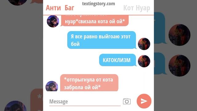 переписка анти баг 1 часть смотреть онлайн