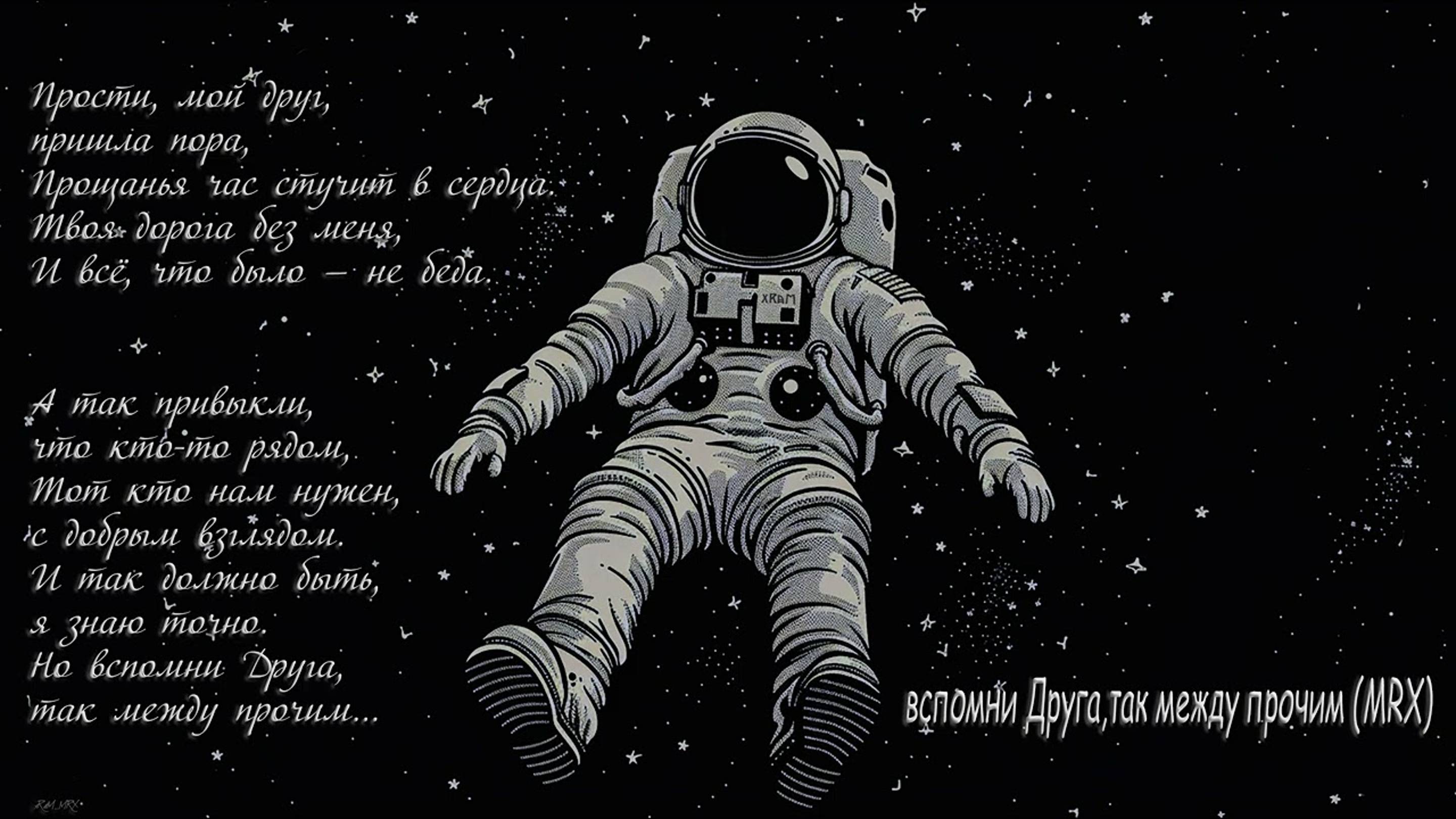 RaM_MRX & Евгений Меркушев - вспомни Друга,так между прочим...(AI cover) смотреть онлайн