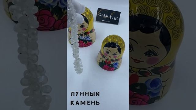 Лунный камень