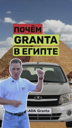 Лада в Египте. Удорожание Lada