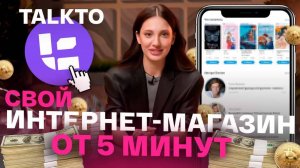 СОЗДАЙ СВОЙ ИНТЕРНЕТ-МАГАЗИН (пошаговая инструкция)