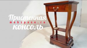 Прямоугольная консоль с выдвижным ящиком T024