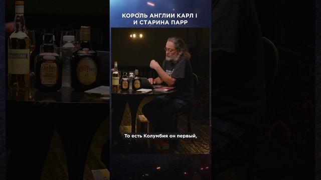 Король Англии Карл I    | Лекции с Эркином