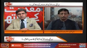 Mazrat Kay Sath | 07-March-2020 | Mazhar Abbas | Amjad Shoaib | Syed Aminul Haque |