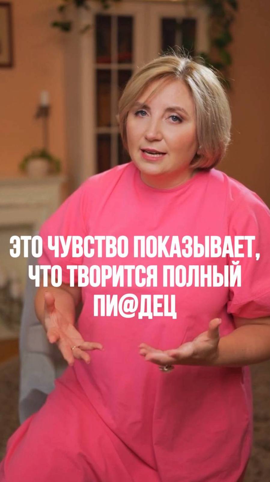 Какое чувство показывает, что с нами что-то не так? Ответ в рилс! #психология #семейнаяпсихология