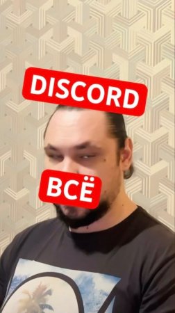 Discord заблокировали в РФ | Новость дня #discord #роскомнадзор #верниконсоль