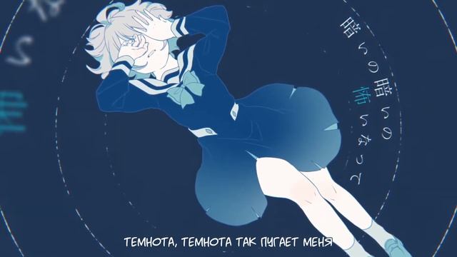 TUYU (ツユ) - くらべられっ子 | Kuraberarekko | Compared Child | (rus sub)
