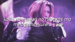 Malice Mizer - Ma Cherie Lyrics (Romaji)