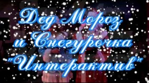 Ведущий на Новогодний корпоратив Валерий