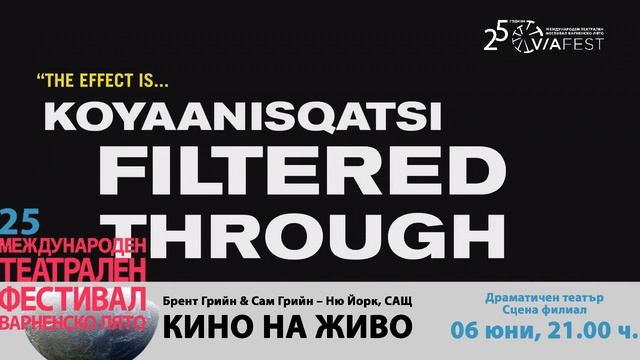 КИНО НА ЖИВО | Драматичен театър - Сцена филиал | 06 юни, 21.00 ч. смотреть онлайн