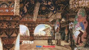 ONTAM - Рашн Федерейшн (Audio Version)