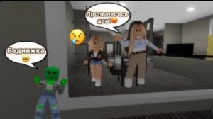 Слежу за игроками в Брукхейвен РП