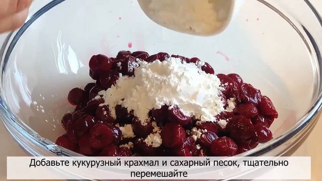 ОООЧЕНЬ БЫСТРАЯ ВЫПЕЧКА! КЛАФУТИ С ВИШНЕЙ!!! ВКУСНЯТИНААА