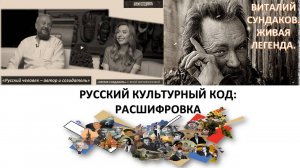 ПОЧЕМУ РУССКИЕ НЕ СОЗДАЮТ СЕМЬЮ? НЕОЖИДАННЫЕ ПОЯСНЕНИЯ К РУССКОМУ КОДУ