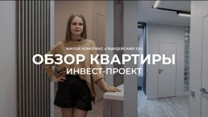 Обзор ремонта однокомнатной квартиры // Аквариус