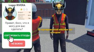 НАНЯЛ РОСОМАХУ УБИРАТЬ МУСОР Recycling Center Simulator