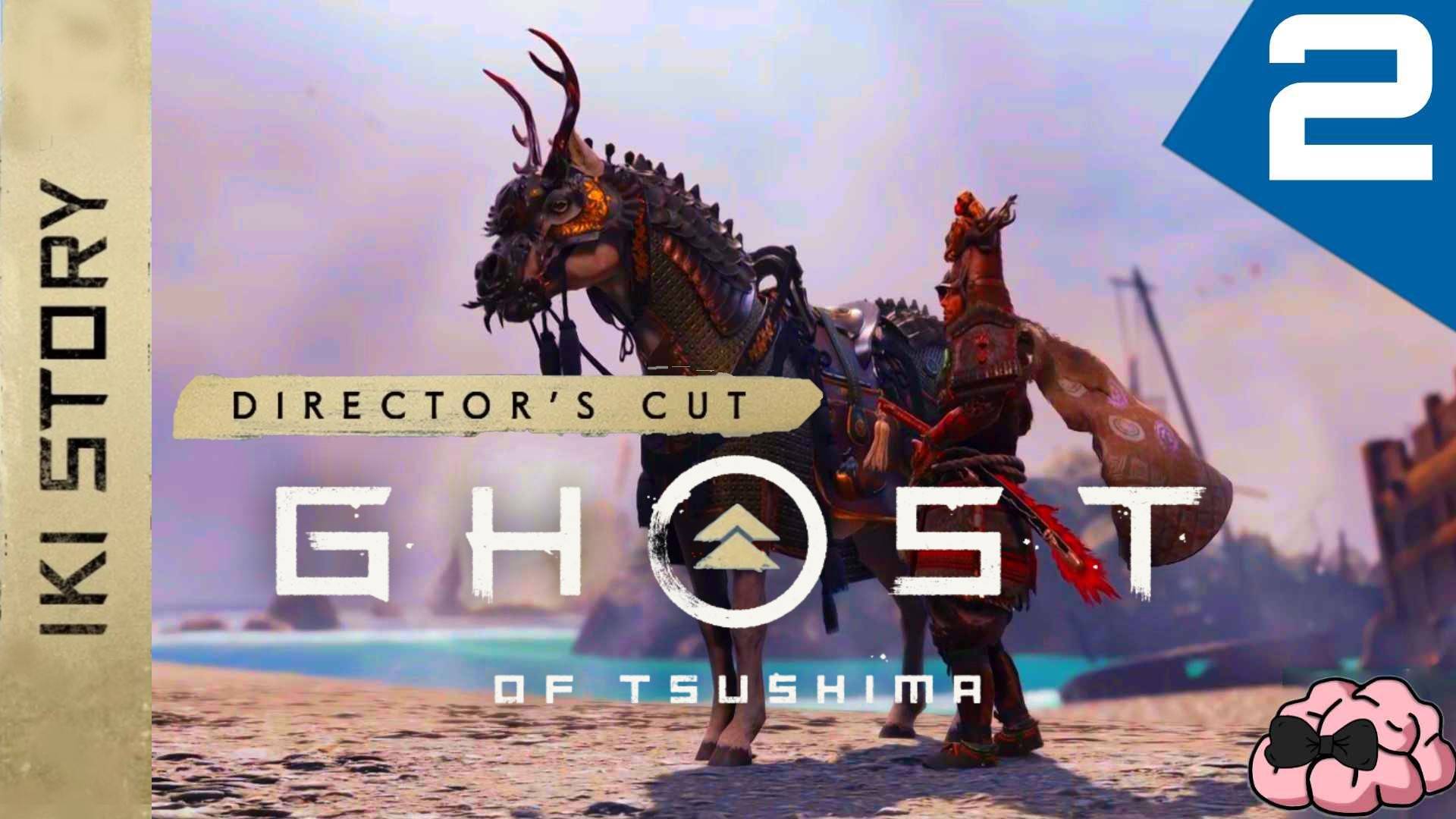 GHOST of TSUSHIMA/Призрак Цусимы ➼ DLS ➼ Наследие Кадзумасы Сакая ➼ 2 серия