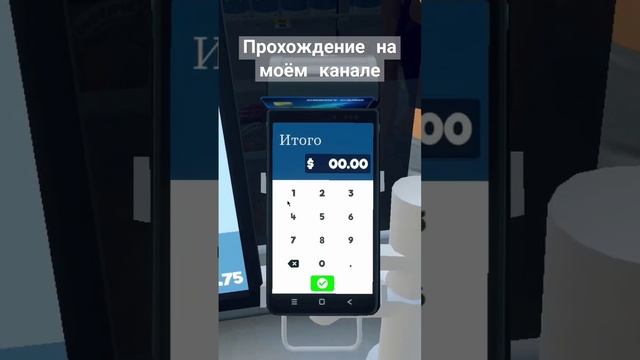 #SupermarketSimulator #супермаркетa  #геймплей  #игры  #летсплеи  #летсплей  #прохождения