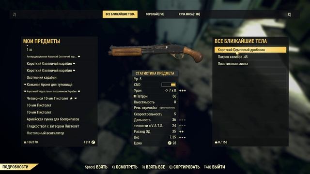 Fallout 76 #Серия 3