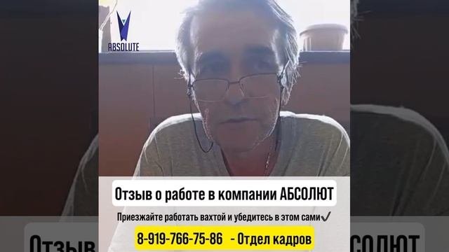 ОТЗЫВ