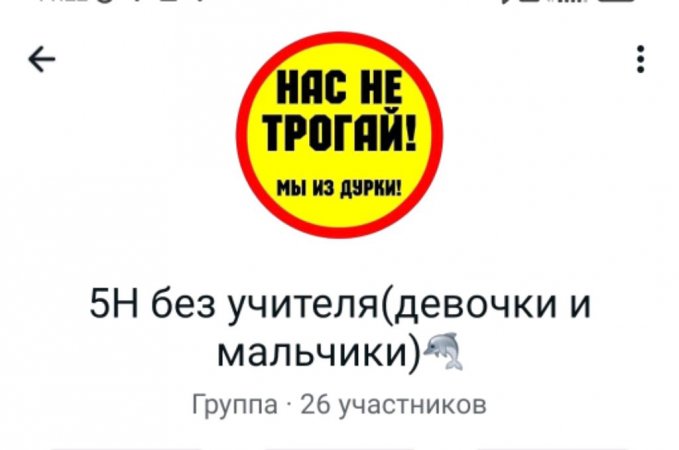 в школе