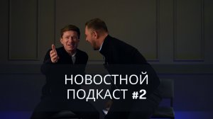 Новости недвижимости #2: судимся с фотографом и обсуждаем как конопля поднимет экономику