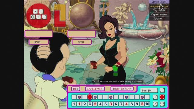 Прохождение Leisure Suit Larry 7 Love for Sail 7волк 7Wolf серия 4