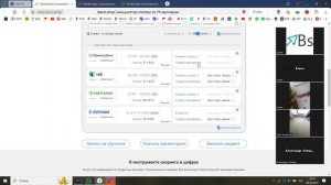 Обучение BS6.0 08.10.24